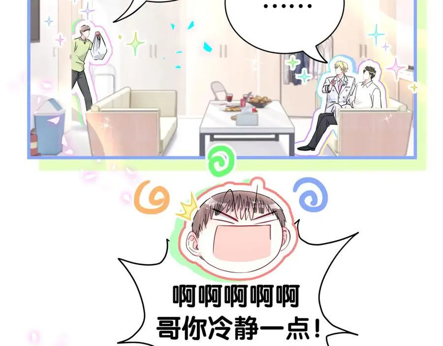 第302话 喜欢你身上的味道103