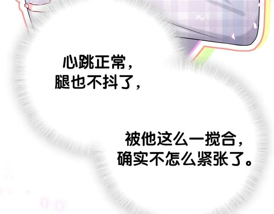第302话 喜欢你身上的味道29