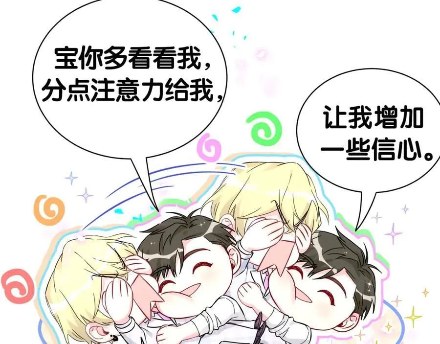 第302话 喜欢你身上的味道85