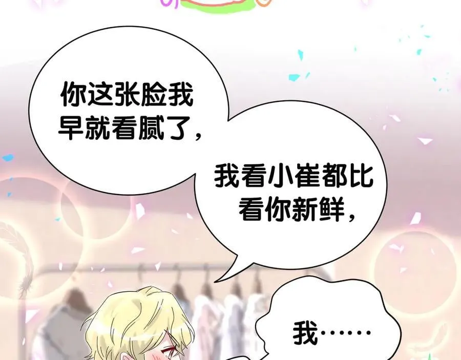 第301话 我那么多人呢？74