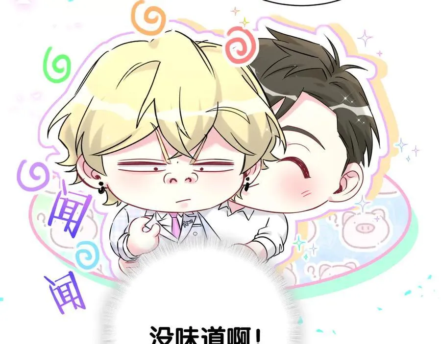 第302话 喜欢你身上的味道63