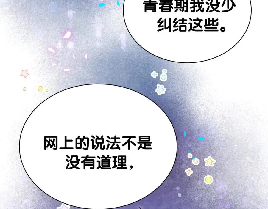 第300话 我哪里吸引你了？78