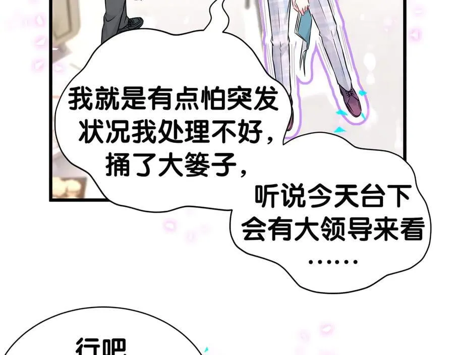 第301话 我那么多人呢？46