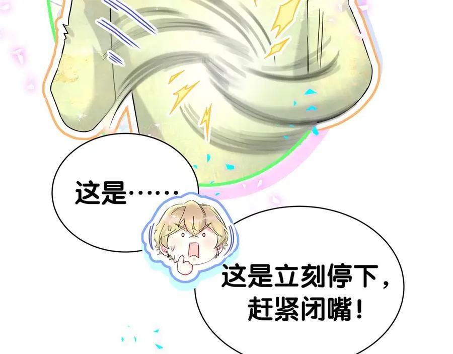 第301话 我那么多人呢？51