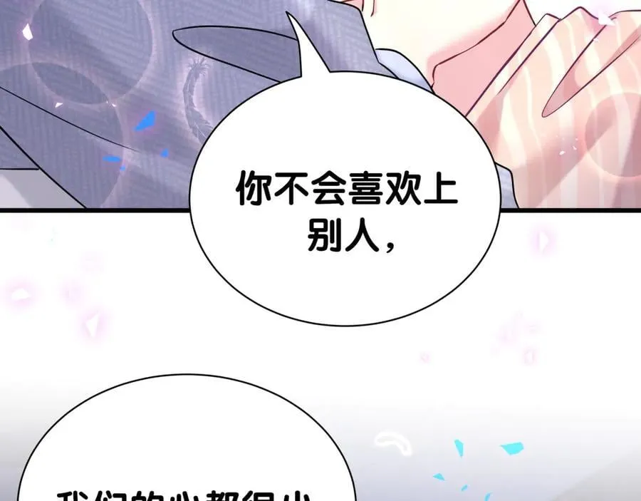 第300话 我哪里吸引你了？59