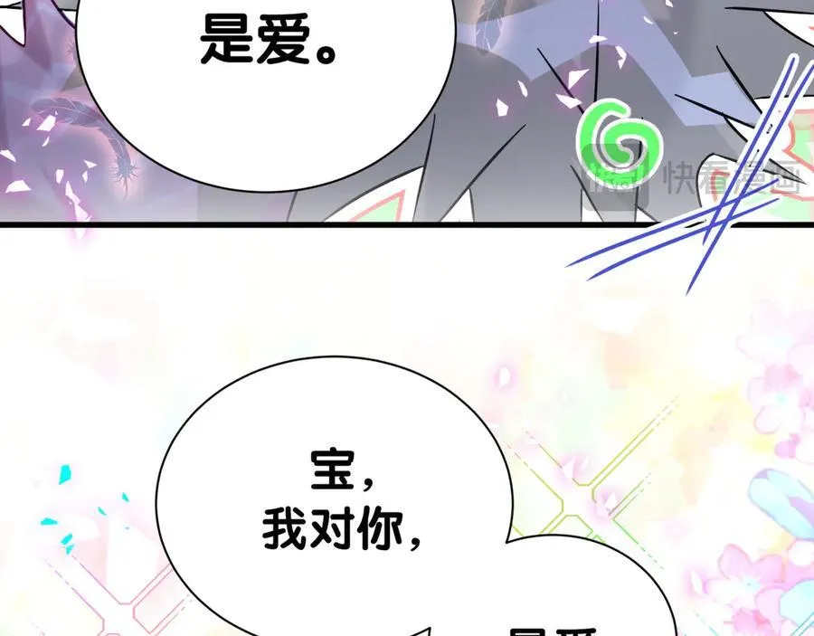 第300话 我哪里吸引你了？15