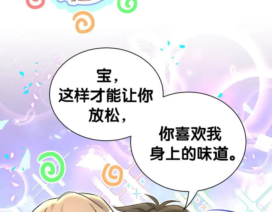 第302话 喜欢你身上的味道46