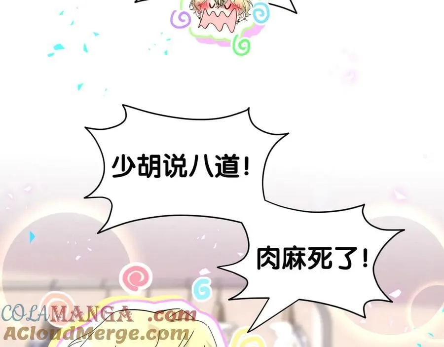 第302话 喜欢你身上的味道24