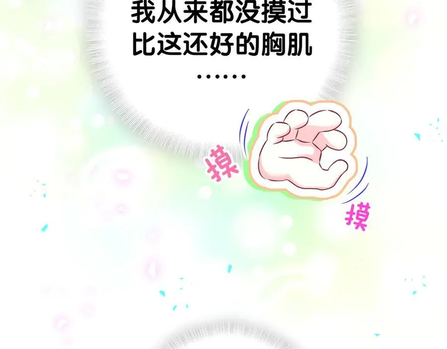 第301话 我那么多人呢？93