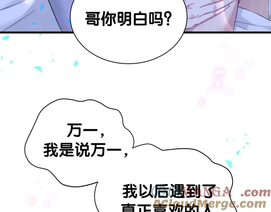 第300话 我哪里吸引你了？56