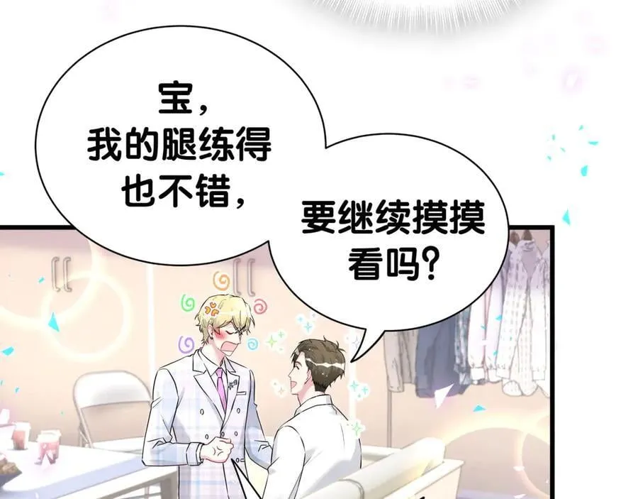 第302话 喜欢你身上的味道30