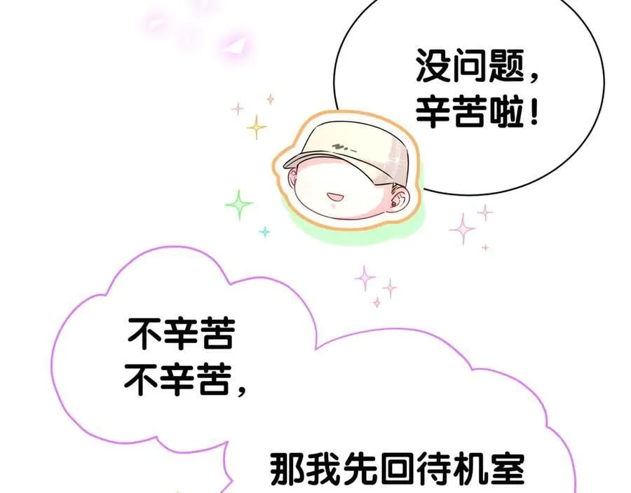 第302话 喜欢你身上的味道9