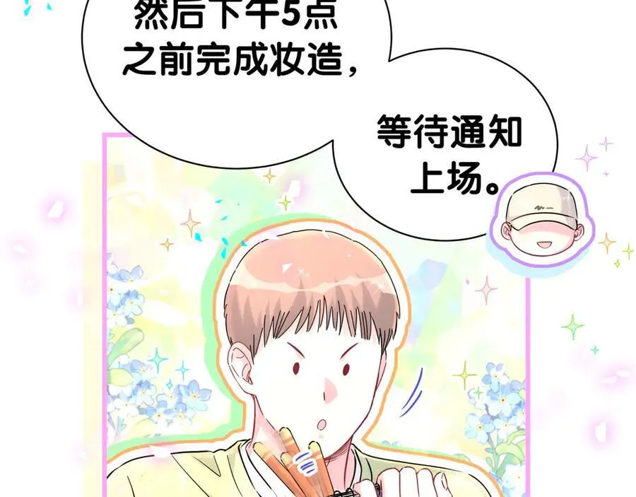 第302话 喜欢你身上的味道7