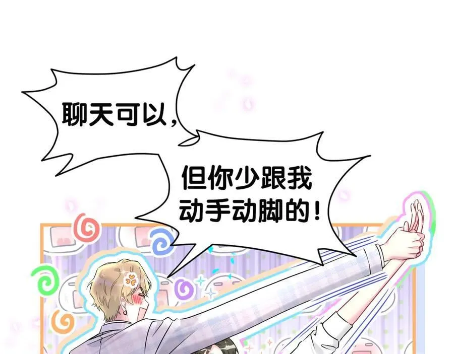 第302话 喜欢你身上的味道37