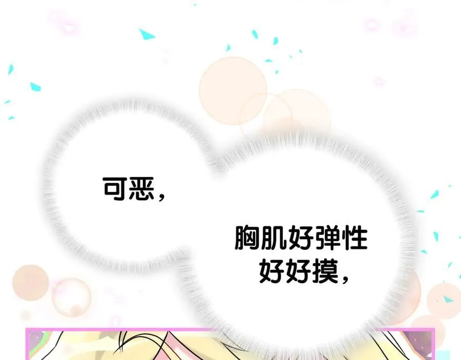 第301话 我那么多人呢？91