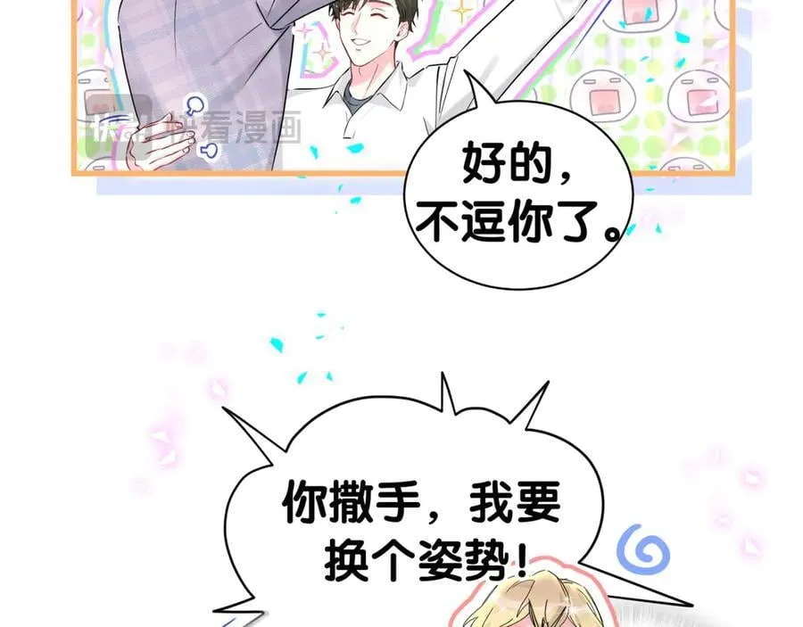 第302话 喜欢你身上的味道38