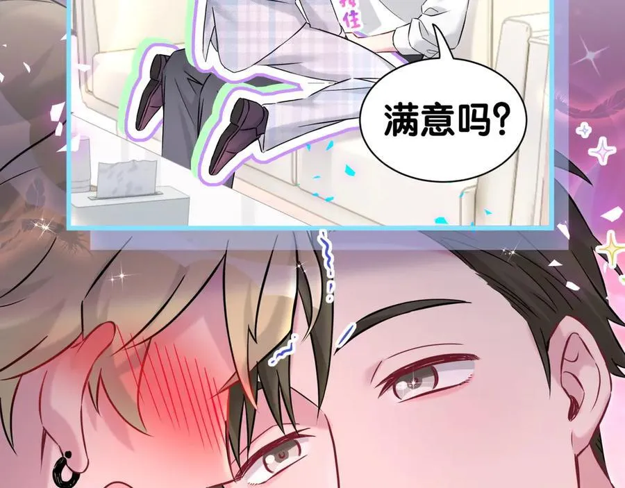第302话 喜欢你身上的味道17