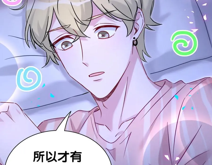 第300话 我哪里吸引你了？73