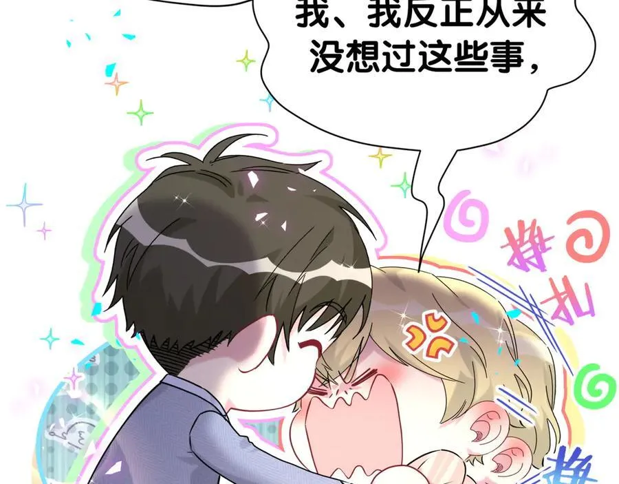 第300话 我哪里吸引你了？45