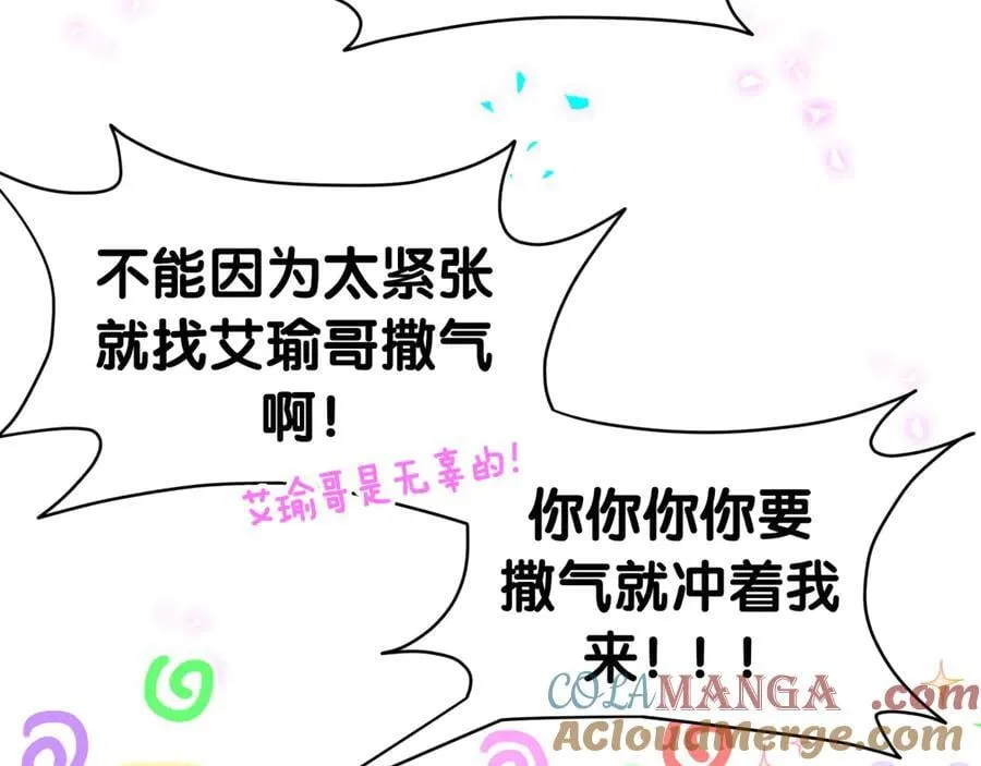 第302话 喜欢你身上的味道104