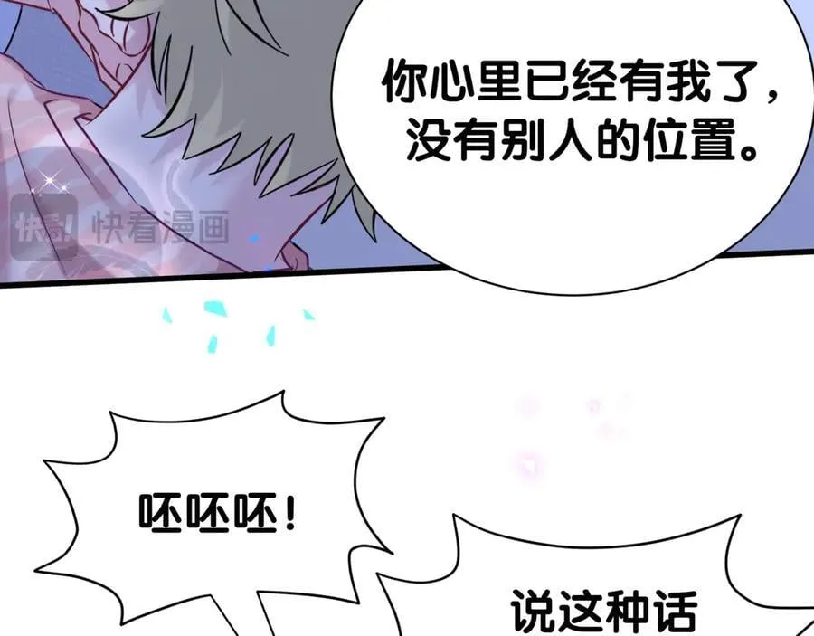 第300话 我哪里吸引你了？62