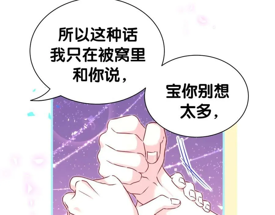 第300话 我哪里吸引你了？65