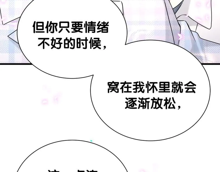 第302话 喜欢你身上的味道50