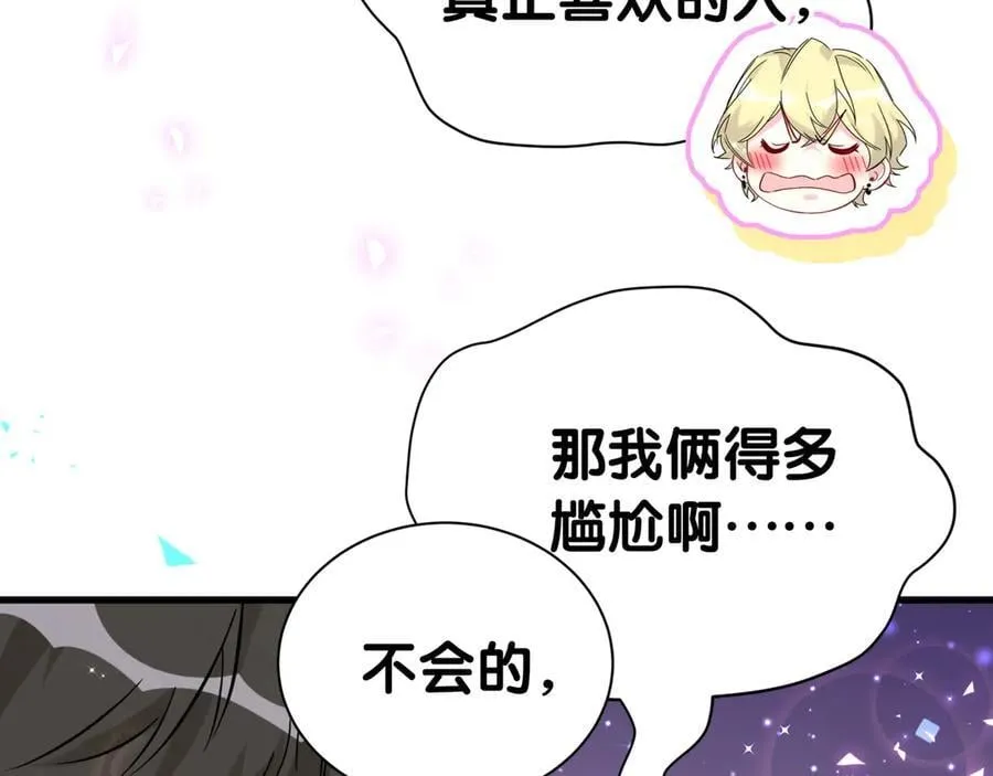 第300话 我哪里吸引你了？57