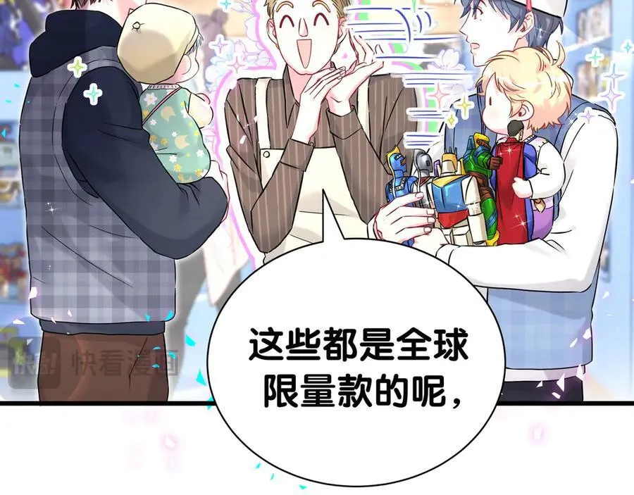第301话 我那么多人呢？10
