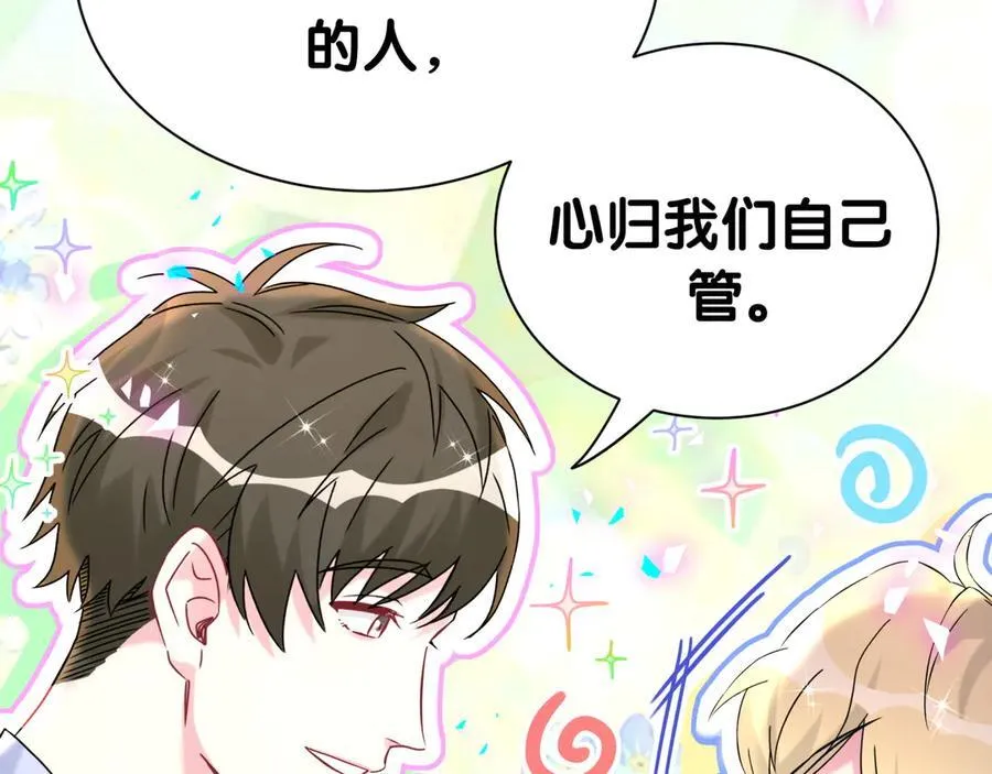 第300话 我哪里吸引你了？81