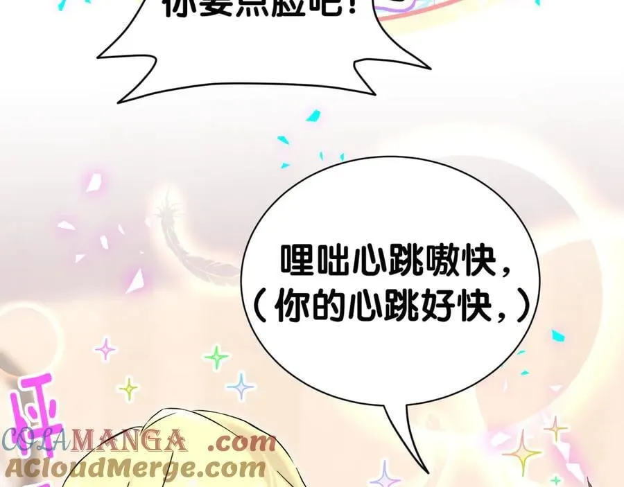 第302话 喜欢你身上的味道96