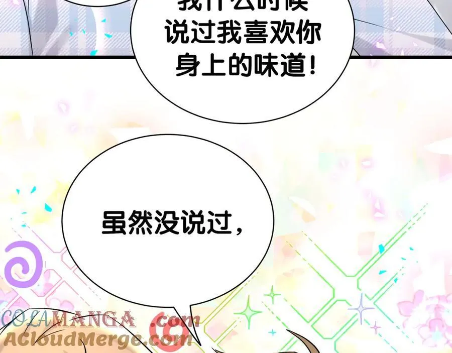 第302话 喜欢你身上的味道48