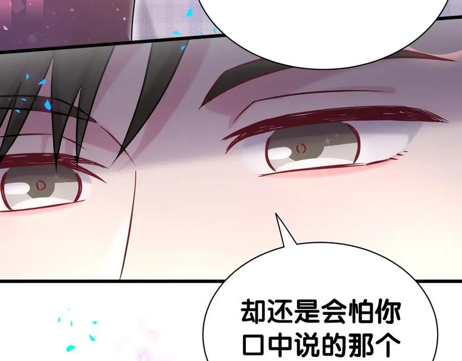 第302话 喜欢你身上的味道82