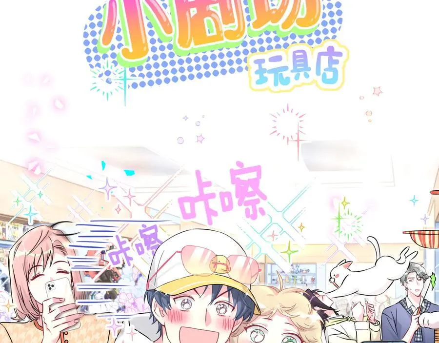 第300话 我哪里吸引你了？105