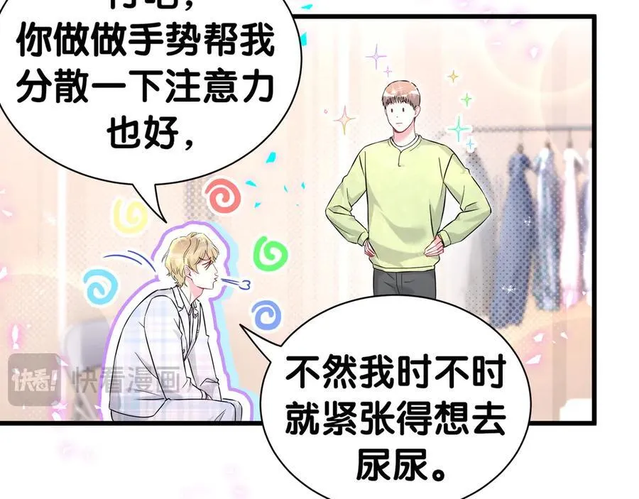 第301话 我那么多人呢？47