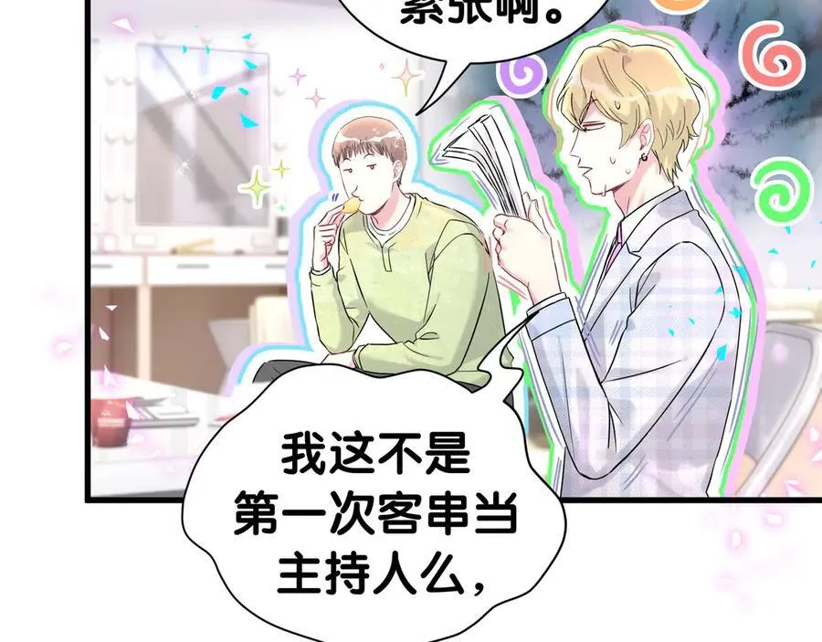 第301话 我那么多人呢？41