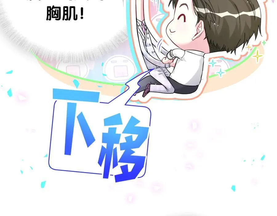 第301话 我那么多人呢？95
