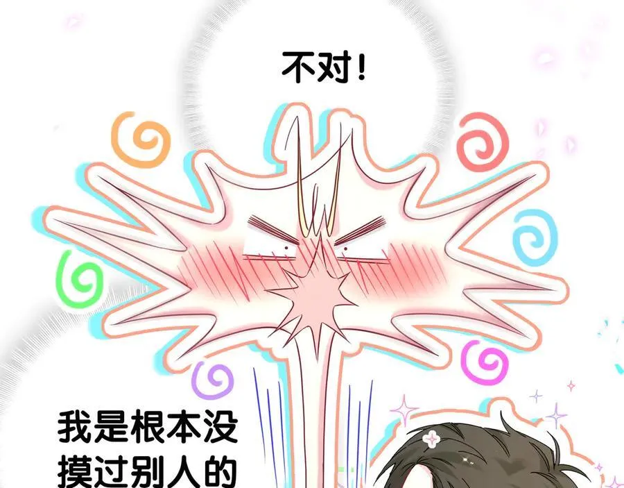 第301话 我那么多人呢？94