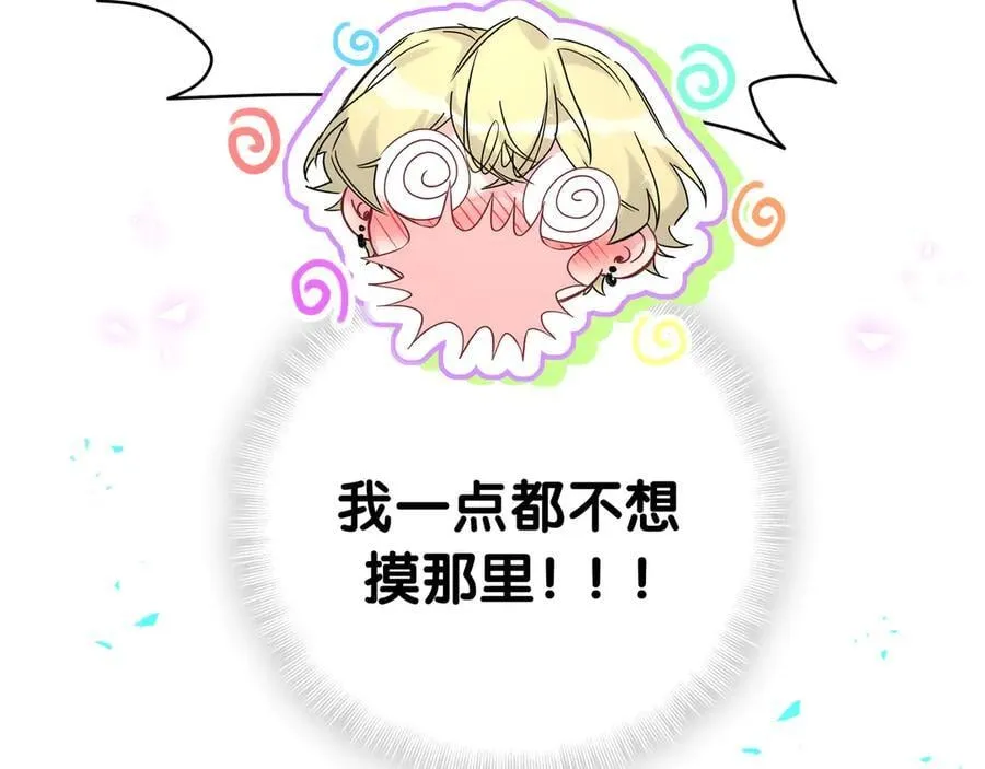 第301话 我那么多人呢？102