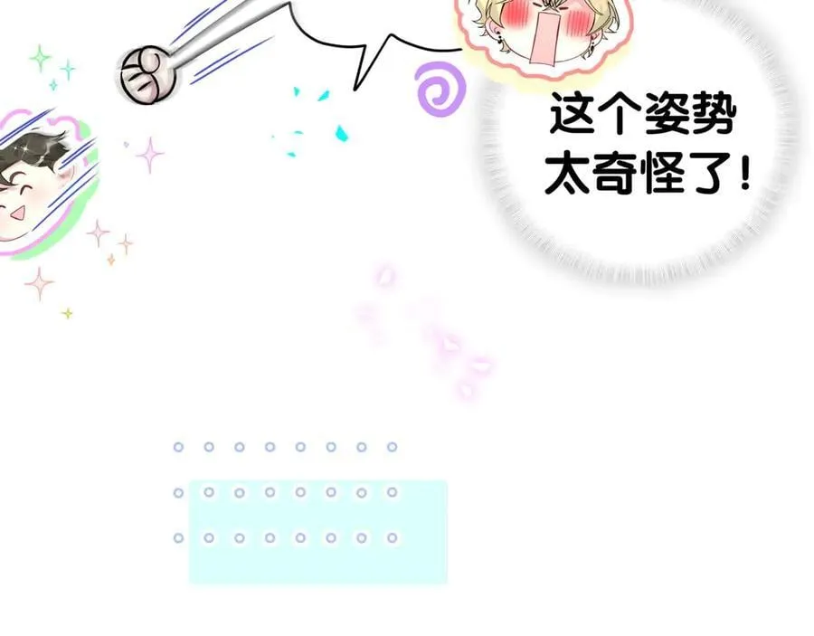 第302话 喜欢你身上的味道39