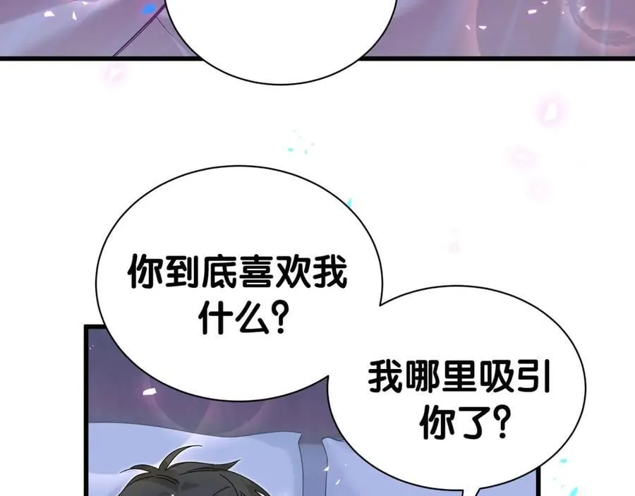 第300话 我哪里吸引你了？69