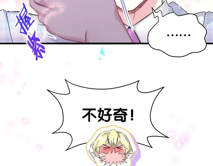 第301话 我那么多人呢？82
