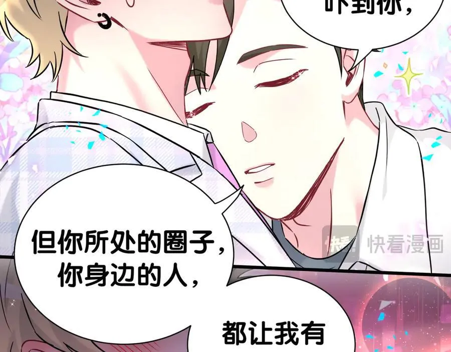 第302话 喜欢你身上的味道79
