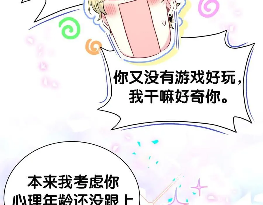第300话 我哪里吸引你了？93