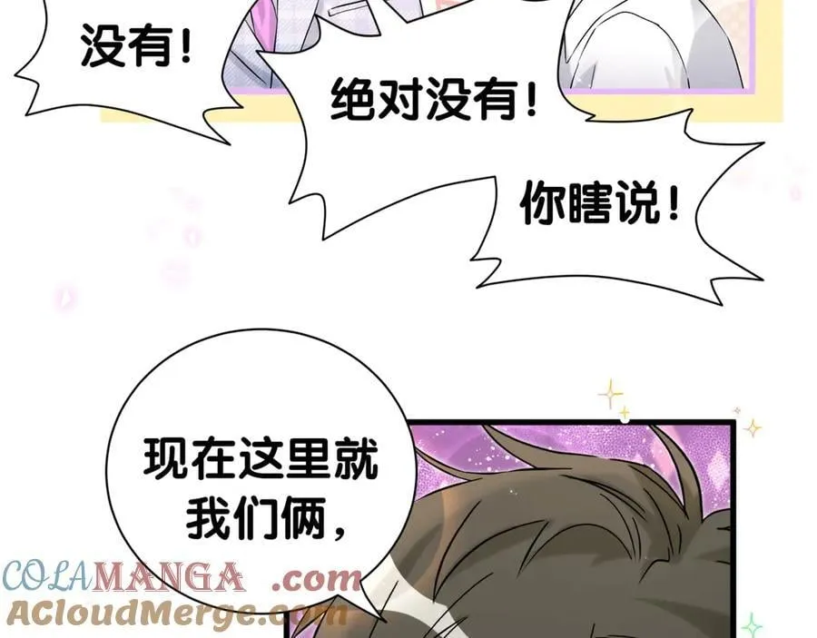 第302话 喜欢你身上的味道56