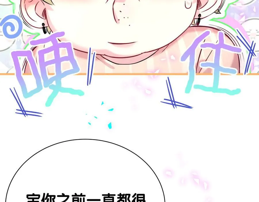 第300话 我哪里吸引你了？18