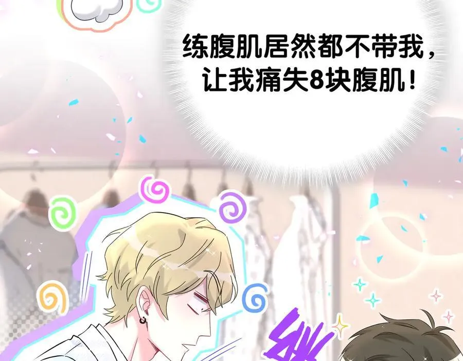 第301话 我那么多人呢？99