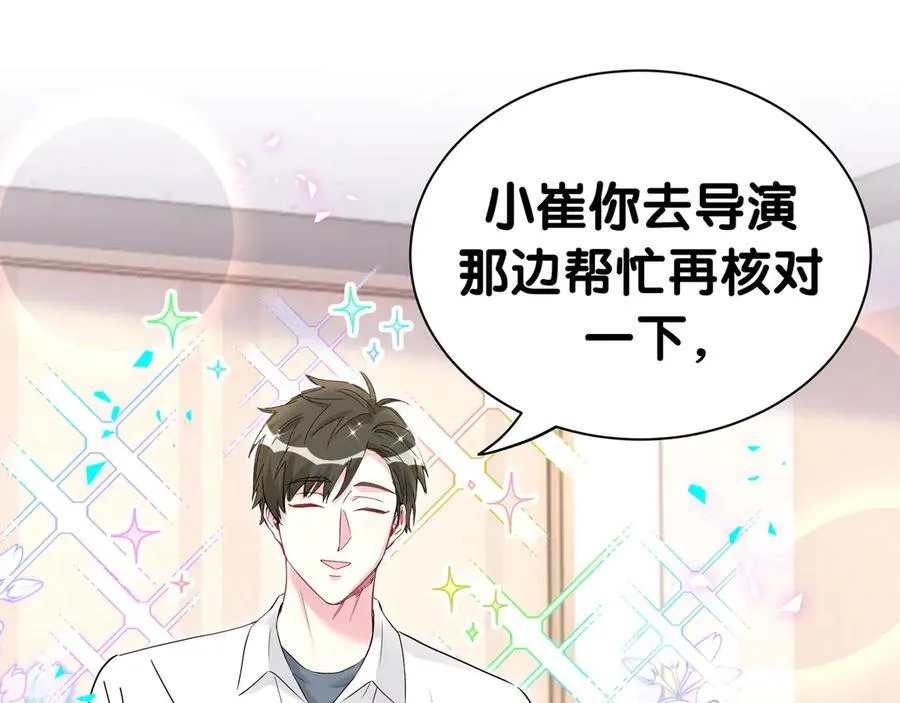 第301话 我那么多人呢？54
