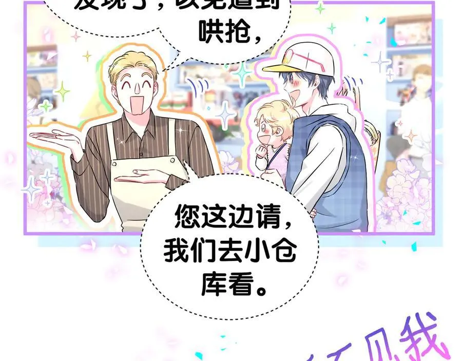 第301话 我那么多人呢？27