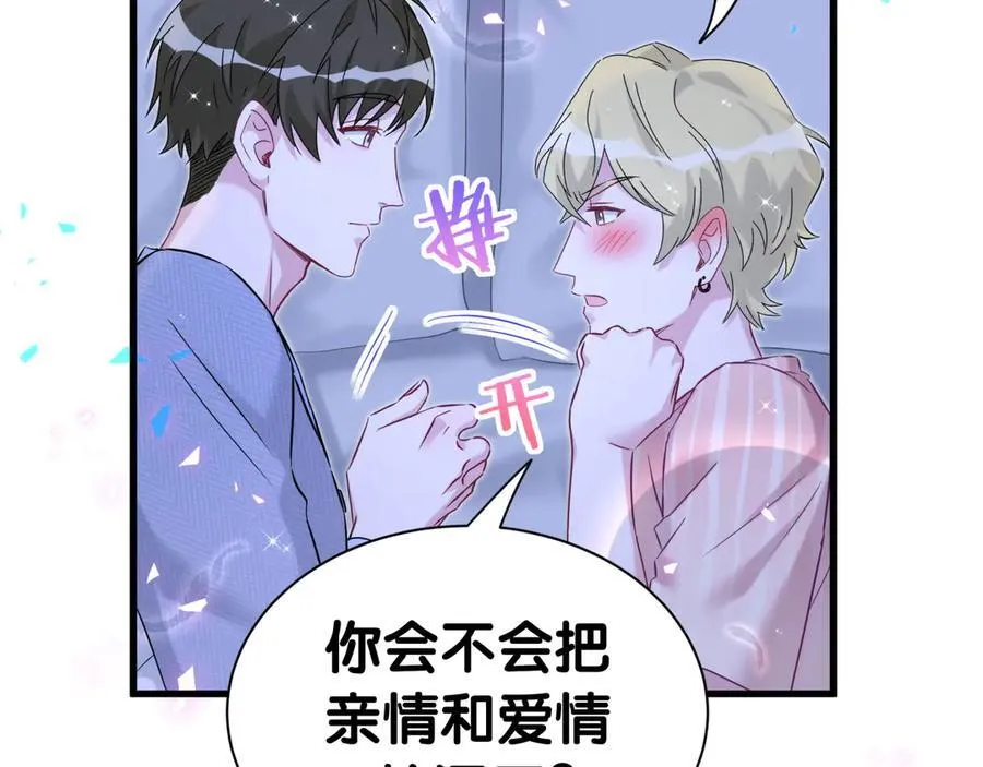 第300话 我哪里吸引你了？70
